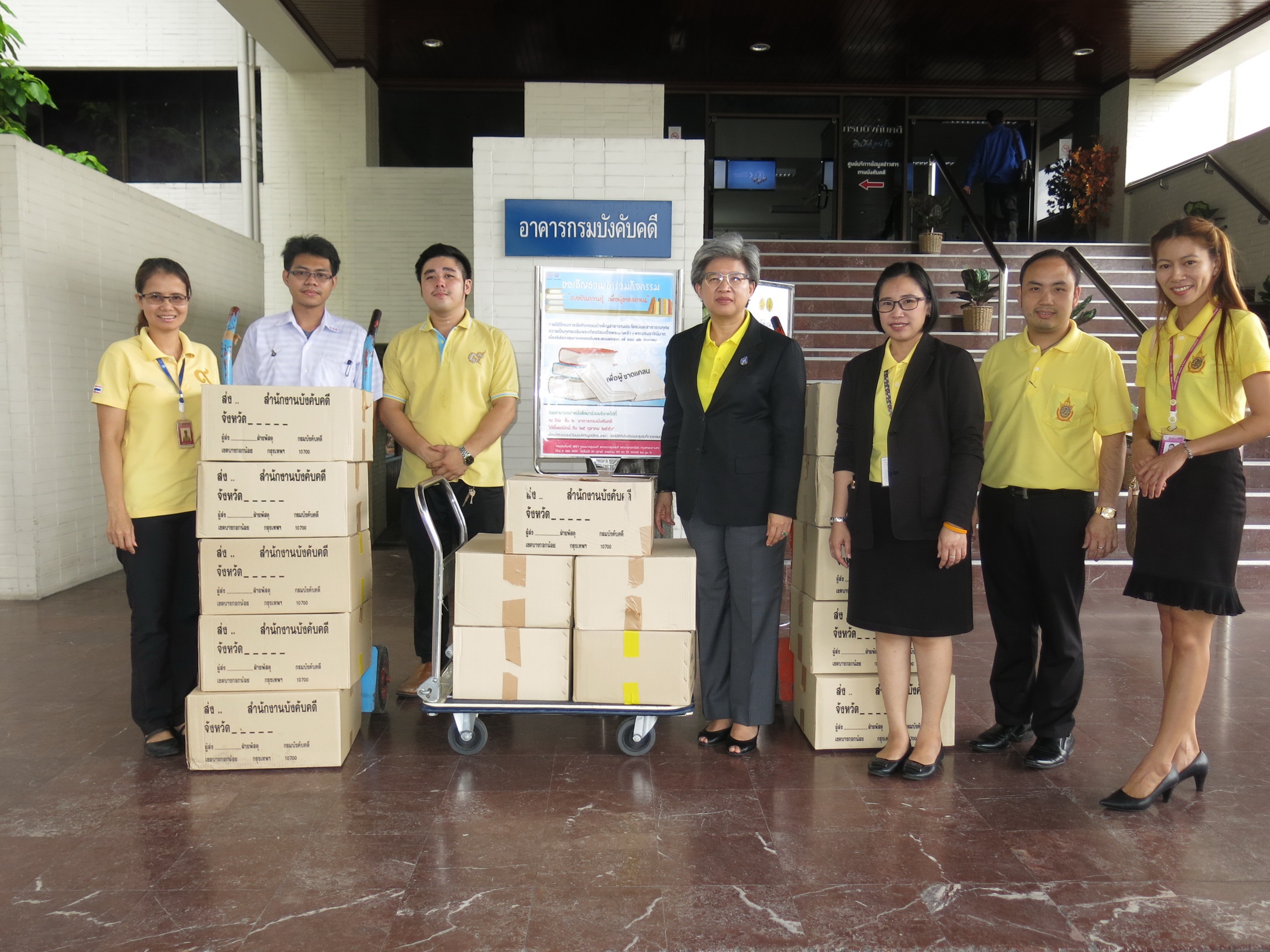 ﻿กรมบังคับคดี นำหนังสือไปมอบให้แก่มูลนิธิช่วยคนตาบอดแห่งประเทศไทย ในพระบรมราชินูปถัมภ์